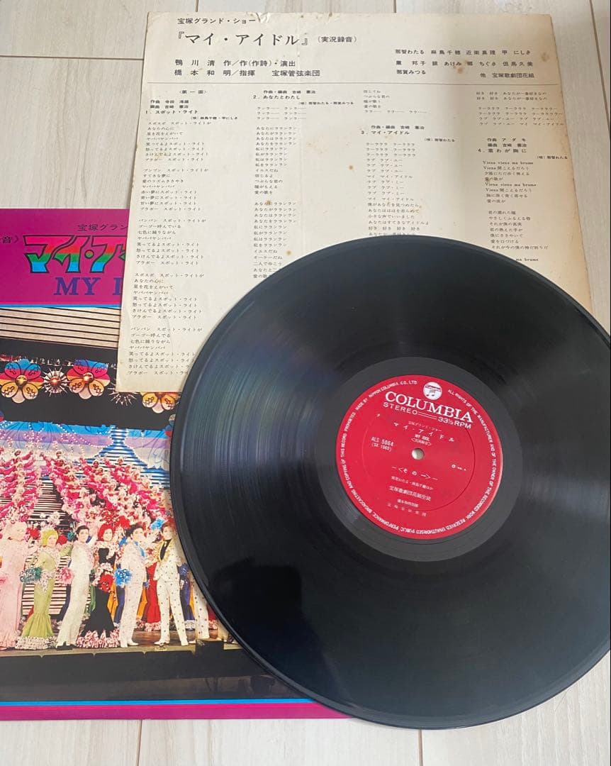 マイアイドル 花組公演 実況録音レコード 宝塚歌劇 - メルカリ