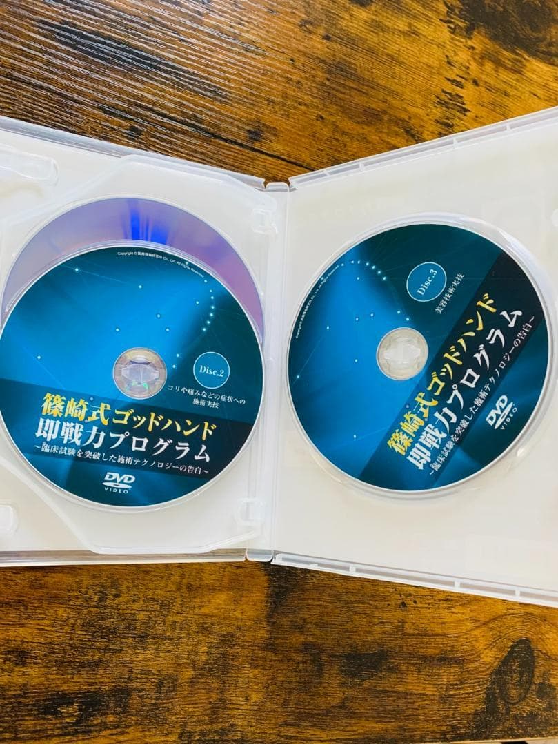 【整体DVD】篠崎式ゴッドハンド 即戦力プログラム