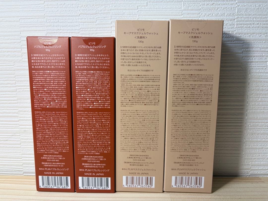 4本セット】PiLiE・mo（ピリモ） - メルカリ