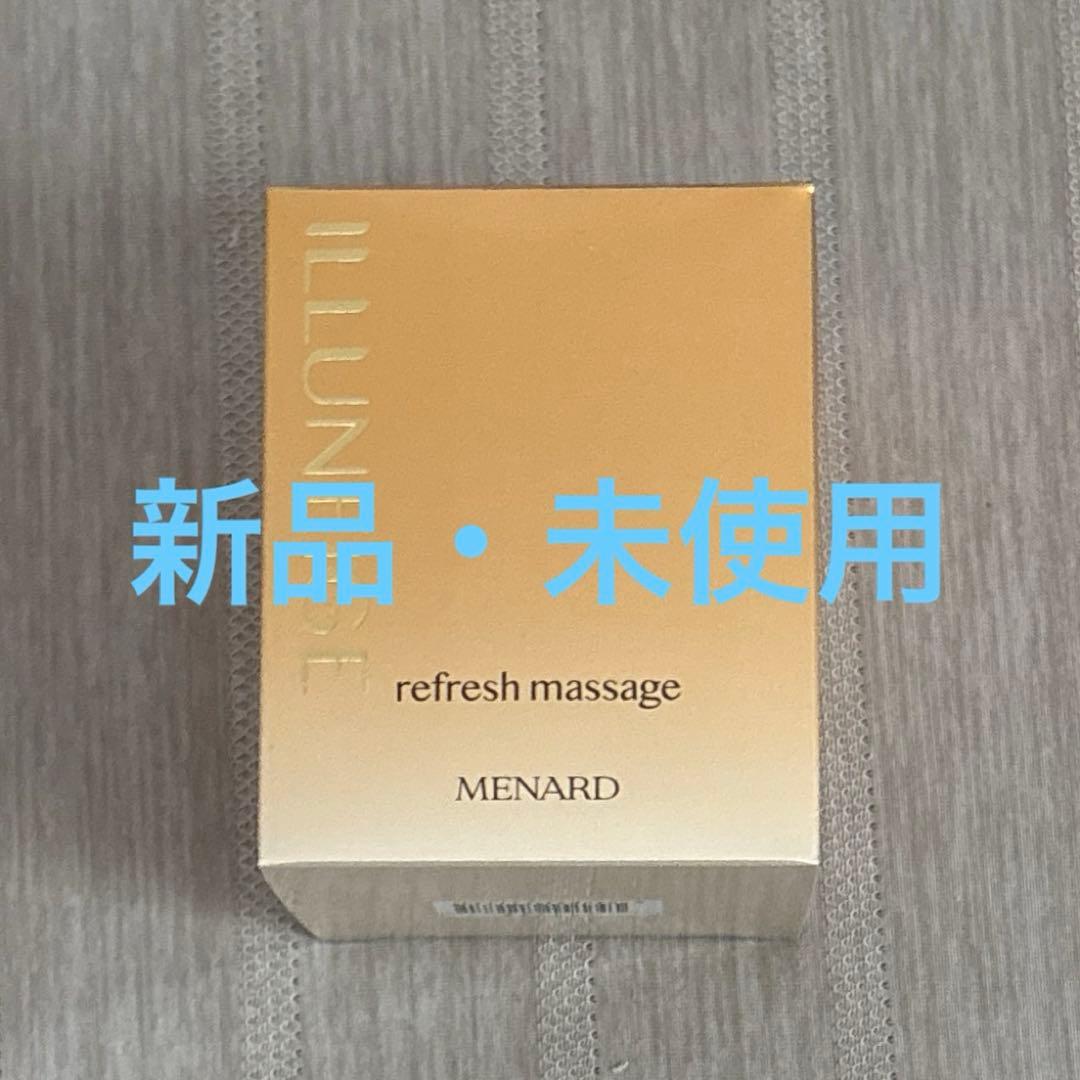 メナード イルネージュ リフレッシュマッサージC 定価税込14,