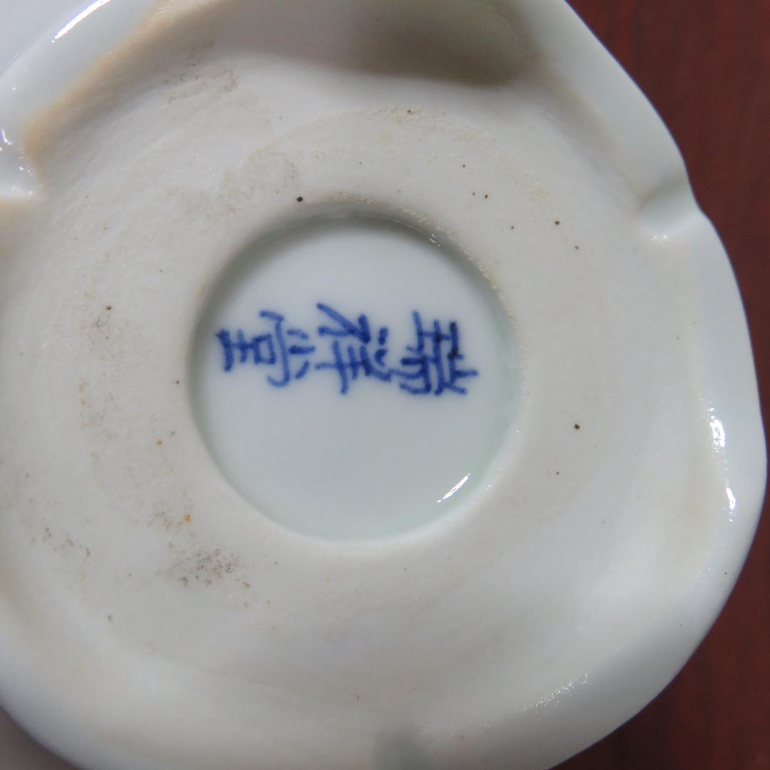 向付 5客 朝顔型 染付 明治 銘 竜 龍 ドラゴン 美品 - メルカリ