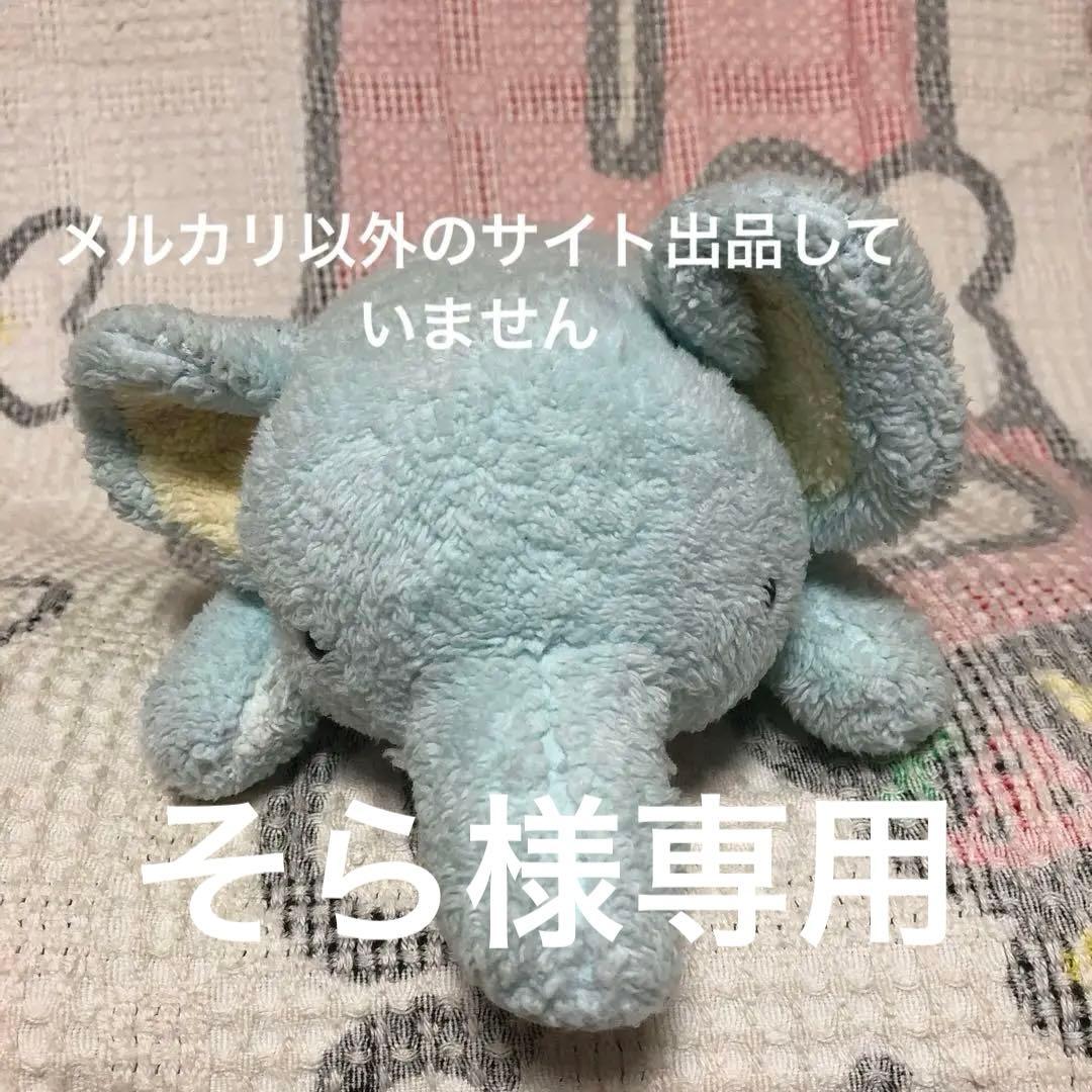 フリッカ まつもと ゾウ ぬいぐるみ 中古品 - メルカリ