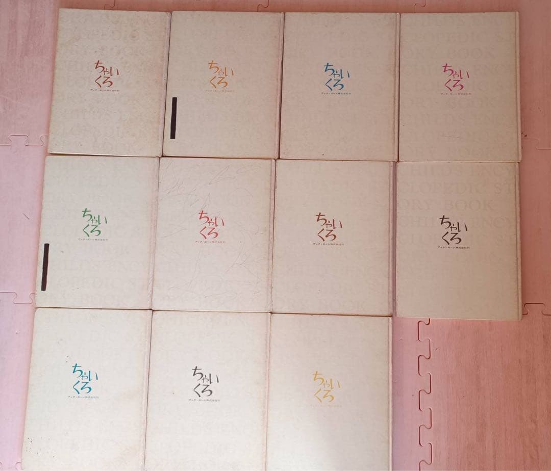 チャイクロ 1974年版 全11巻 - メルカリ