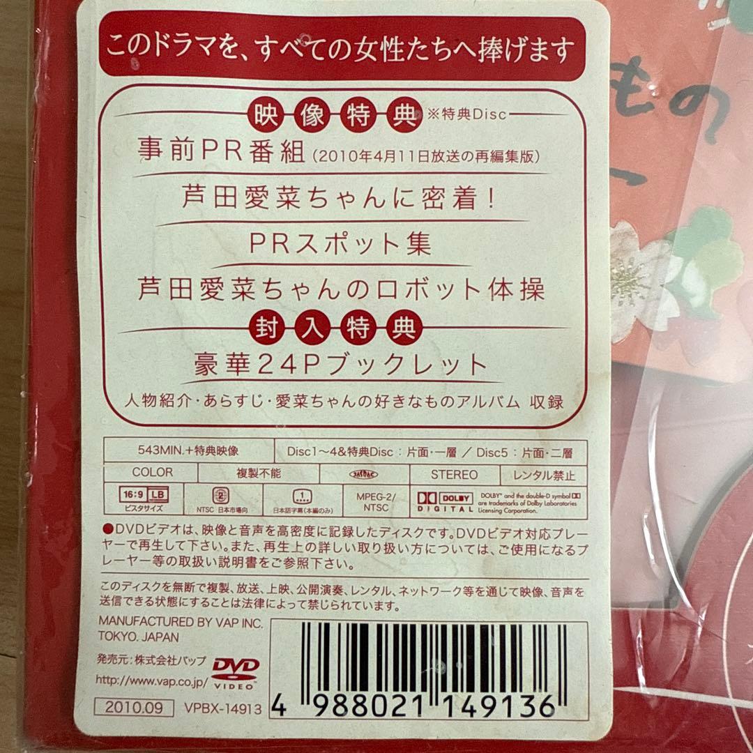 中古品・初回生産分限定】mother マザー DVD すきなものノート - メルカリ