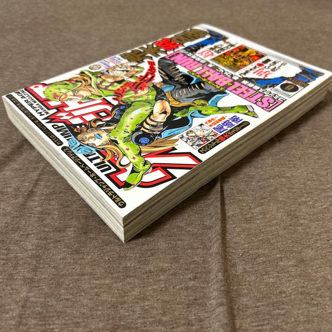 ウルトラジャンプ 2005年8月 特大号 特別付録 別バージョンカバー付き