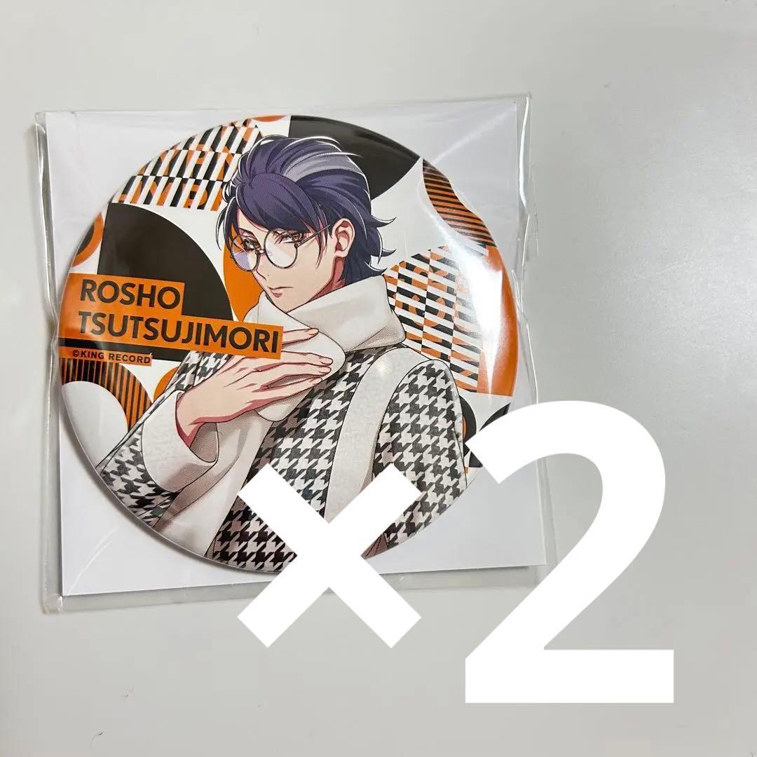 EW04 ヒプマイ 缶バッジ 躑躅森盧笙 2点セット - メルカリ