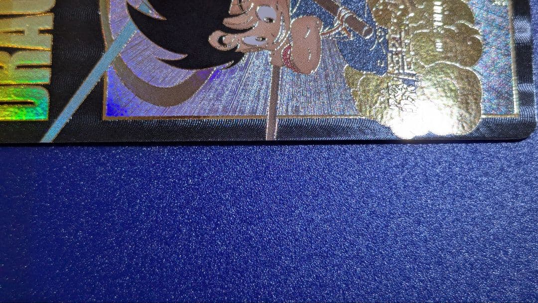 い*た様 ドラゴンボールスーパーダイバーズ 2弾 神龍EXR EX2-009 パ