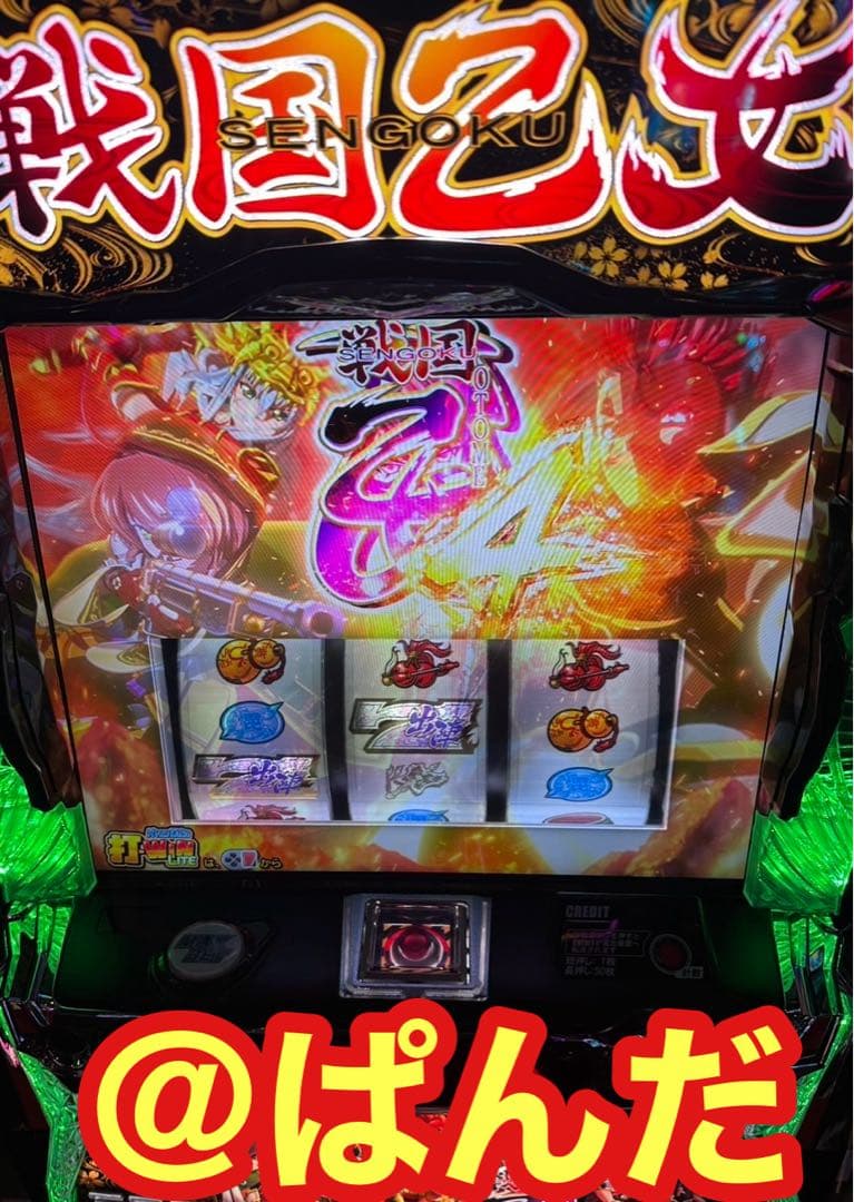 濱坊【L戦国乙女4S3 】すぐに遊べる‼️送料無料‼️ L戦国乙女4 戦乱に閃く炯眼の軍師』本日配信開始。シリーズ最高の稼働