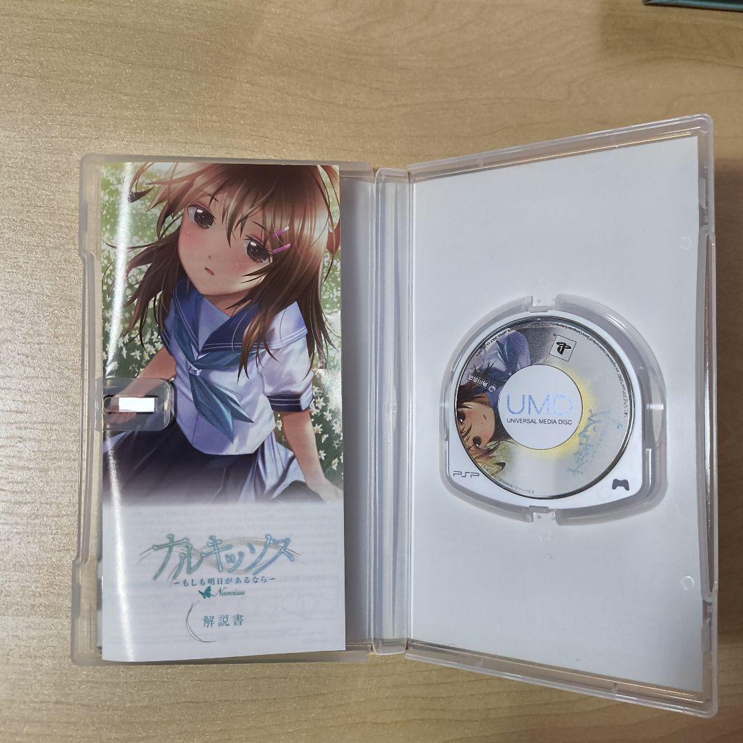 ナルキッソス〜もしも明日があるなら〜Portable DXパック - メルカリ