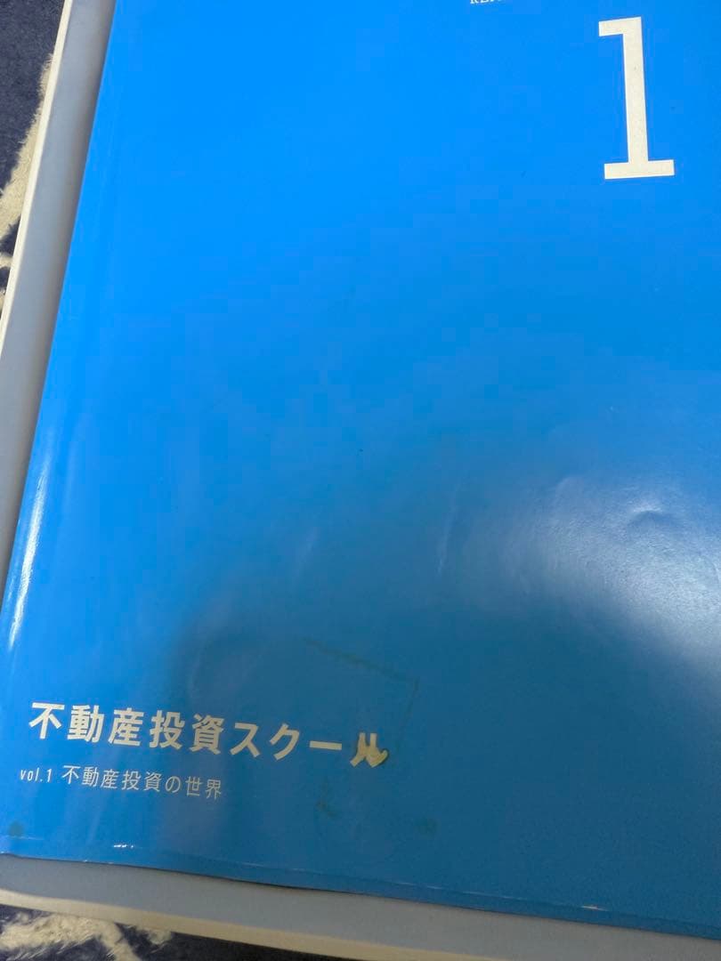 ファイナンシャルアカデミー不動産投資教材フルセット（DVD13枚付き）