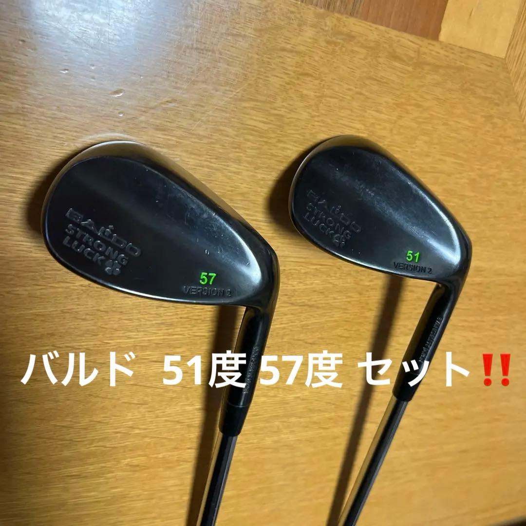 バルド ウェッジ 2本セット 51度、57度
