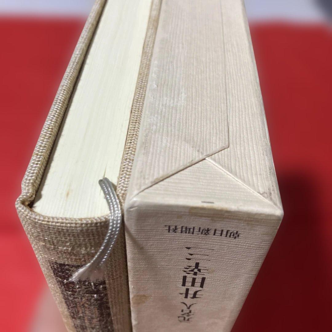 升田将棋選集 第五巻元名人升田幸三 貴重 - メルカリ