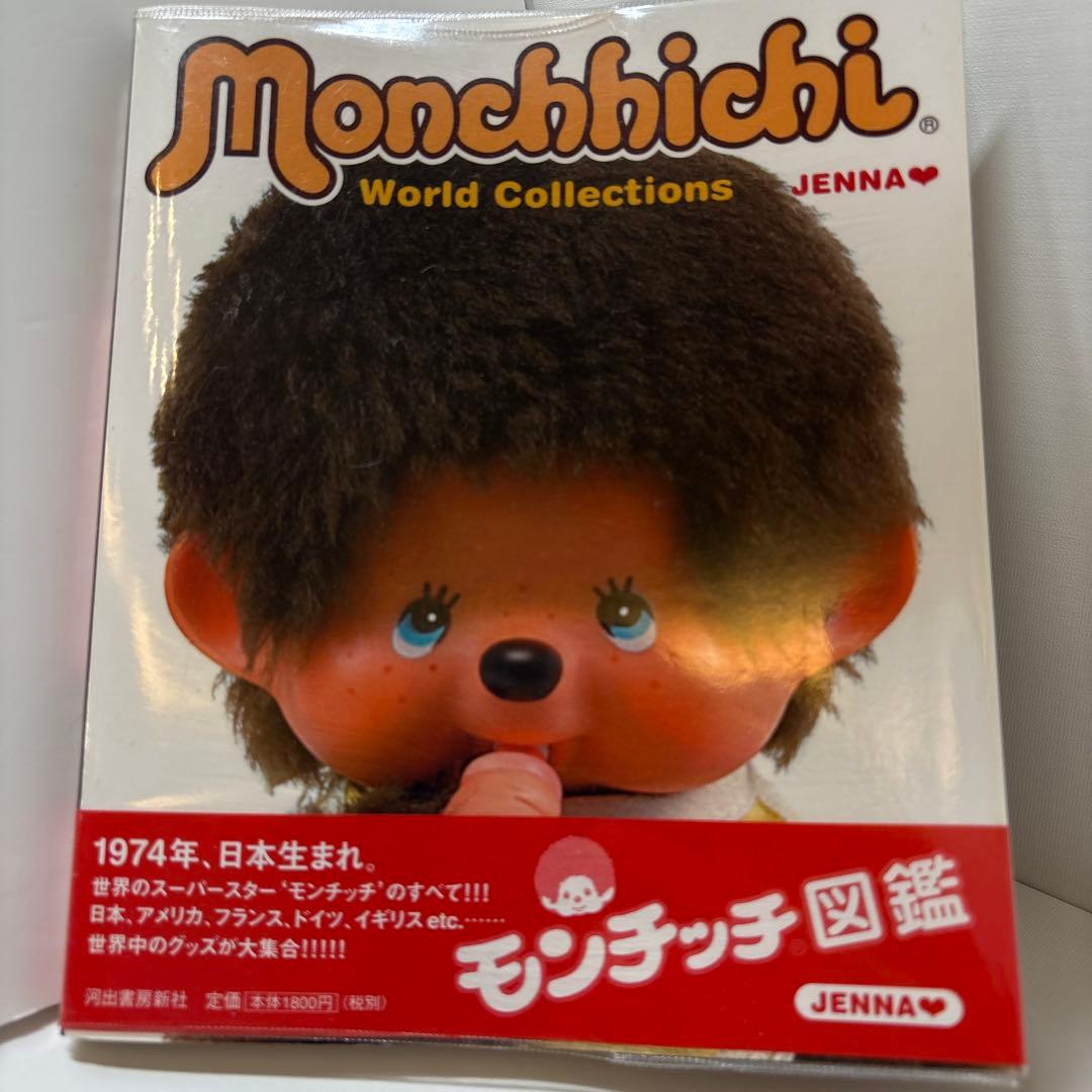 モンチッチ図鑑 monchhichi 本 Amazon.co.jp: モンチッチ図鑑―Monchhichi World Collections : JENNA: 本
