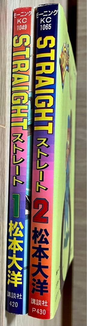 絶版、復刊予定無し・完結・初版】STRAIGHT ストレート1〜2巻 松本大洋