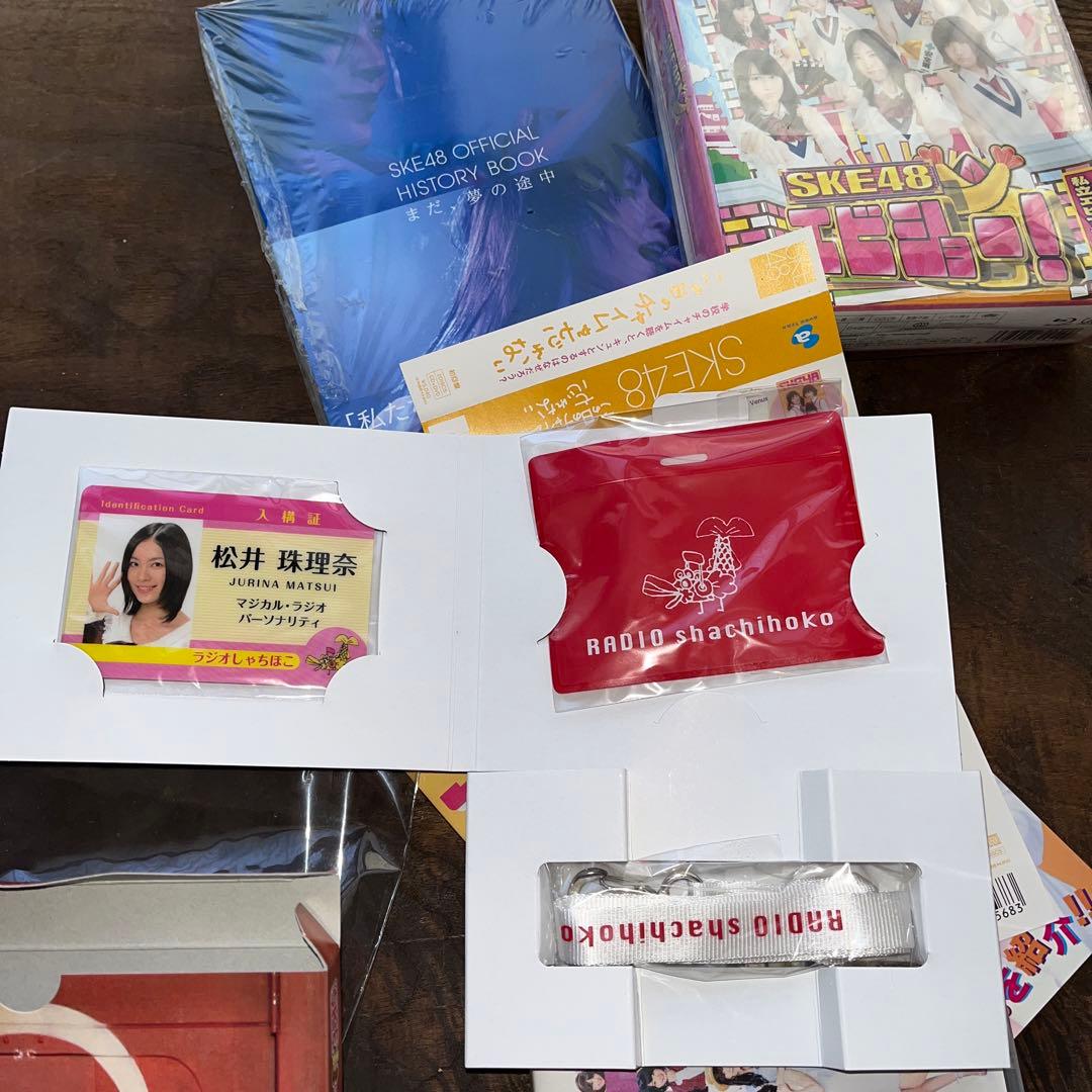 SKE48 ／DVD／CD／本／Blu-rayなど【未開封品あり／まとめ売り】
