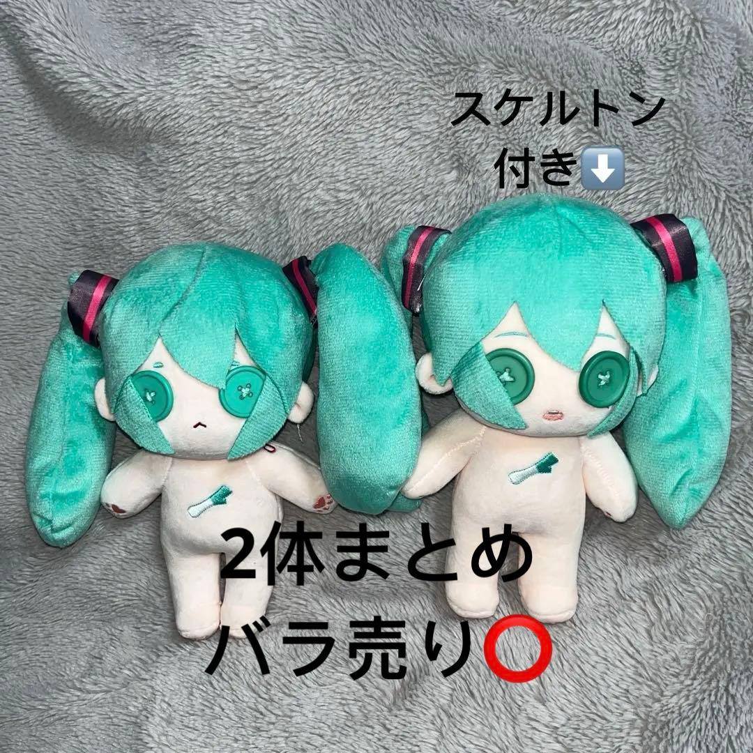 20cm着せ替えぬいぐるみ 初音ミク まとめ 20cm 着せ替えぬいぐるみ 初音ミク - メルカリ