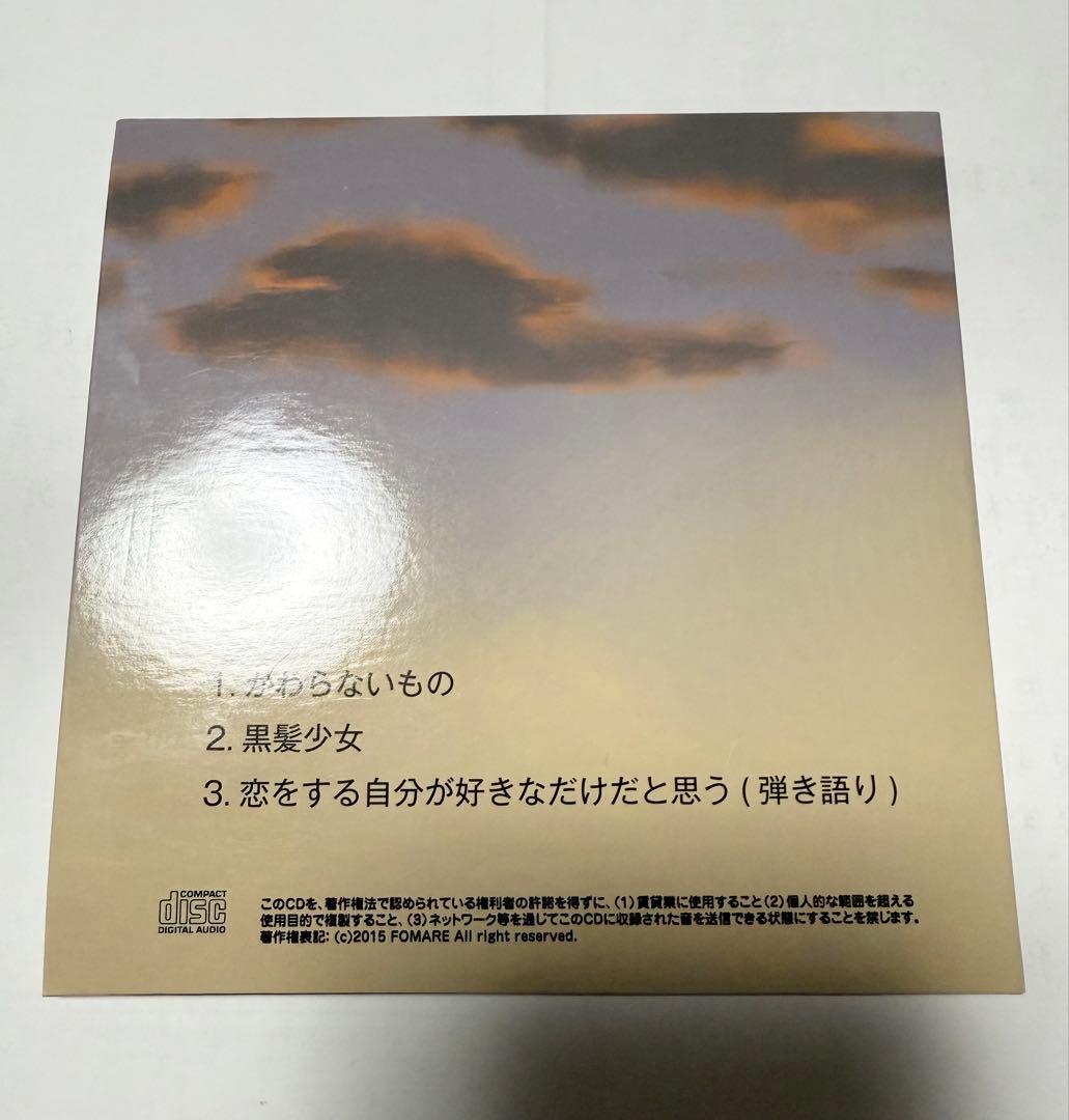 FOMARE かわらないもの 廃盤 CD デモ - メルカリ