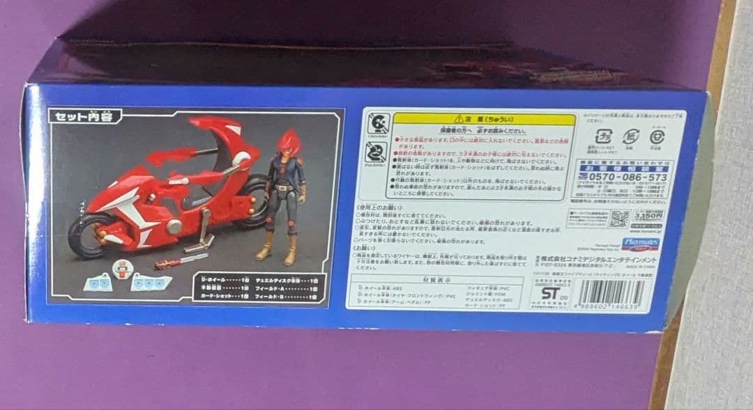 遊戯王5D's ライディングD・ホイール 不動遊星 フィギュア - メルカリ