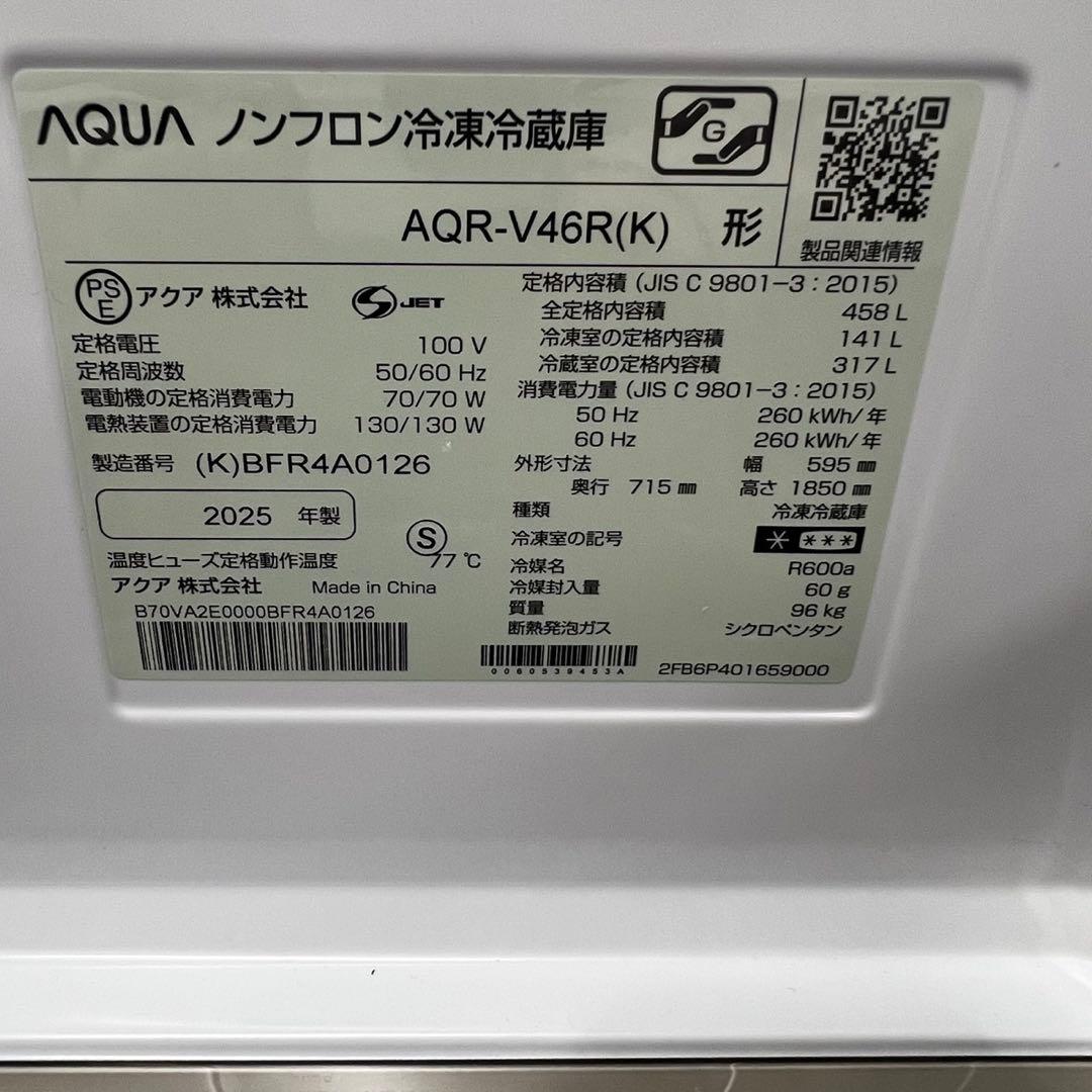 958❤️未使用 25年製 冷蔵庫 AQUA 450ℓ 大型 綺麗 安い 設置無料