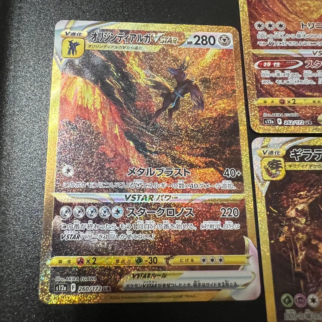 アルセウス ギラティナ ディアルガ パルキア UR4枚 - メルカリ