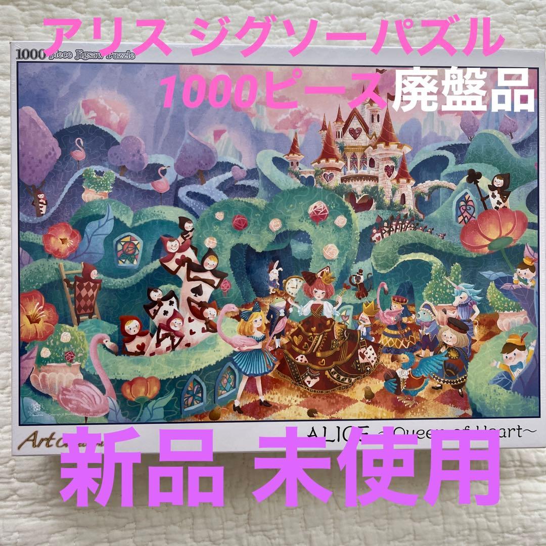 アリス ジグソーパズル 1000ピース Amazon.co.jp: アップルワン(APPLEONE) 1000-827 アリスライブラリ