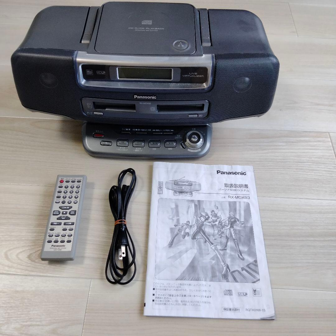 パナソニック パーソナルMDシステム シルバー RX-MDX83 - メルカリ