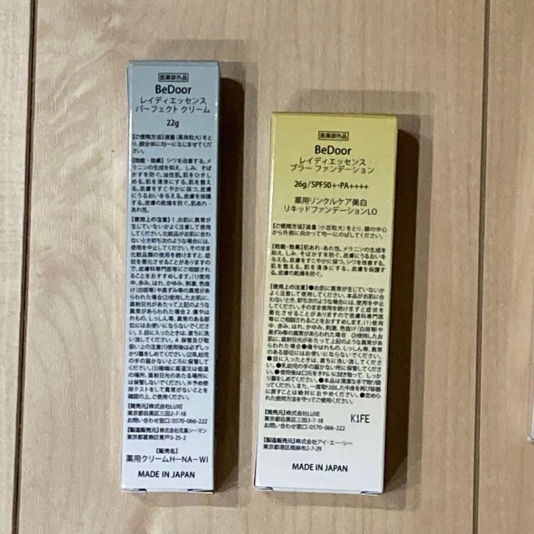 BeDoor レイディエッセンスパーフェクトクリーム&ファンデーション
