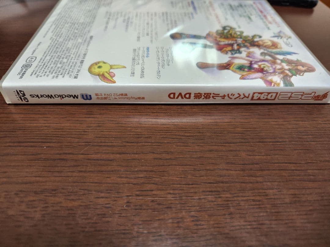 電撃MHP2 スペシャル映像特集 DVD　激レア未開封DVD