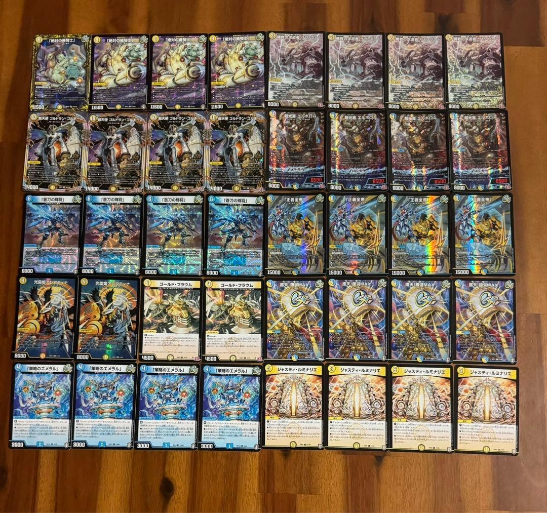 デュエマ 青白ザゼゼーン ギャラクシールド デッキ - メルカリ