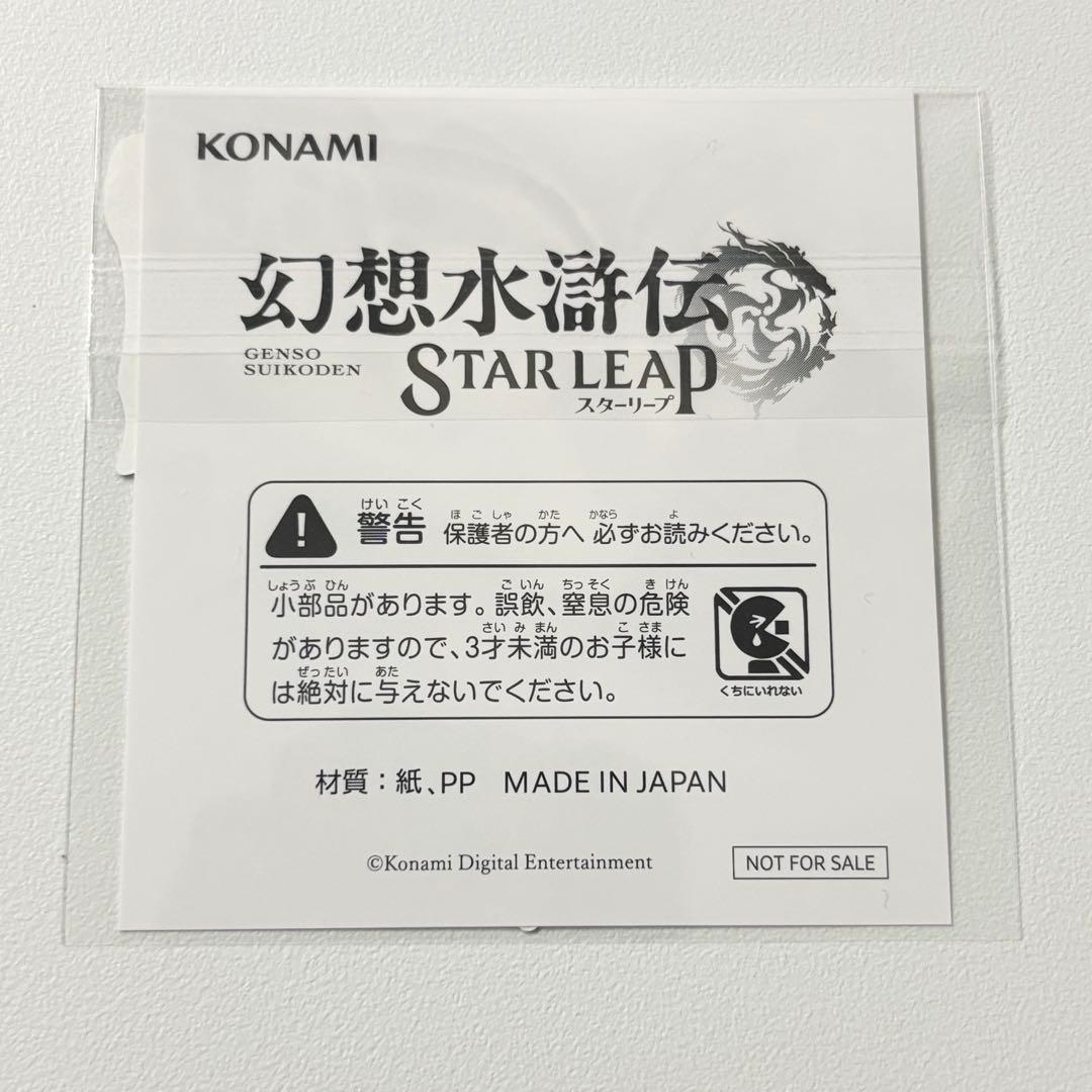 TGS2025 限定 幻想水滸伝 獣の紋章 ステッカー - メルカリ