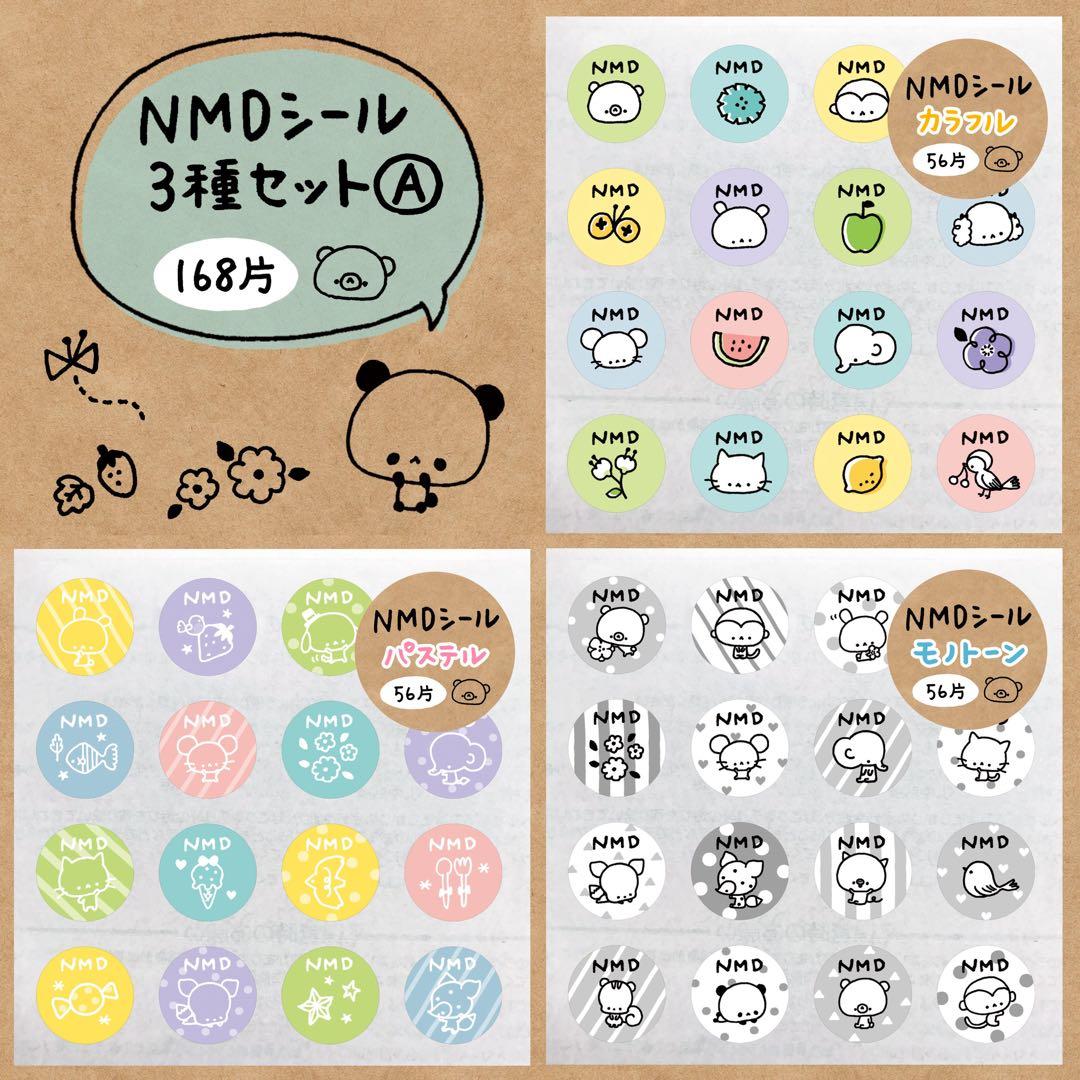 いかたそ様 リクエスト 3点 まとめ商品 - メルカリ