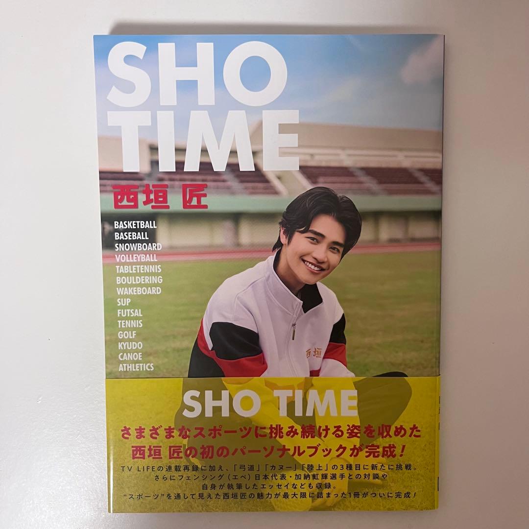 西垣匠 「SHO TIME」 - メルカリ