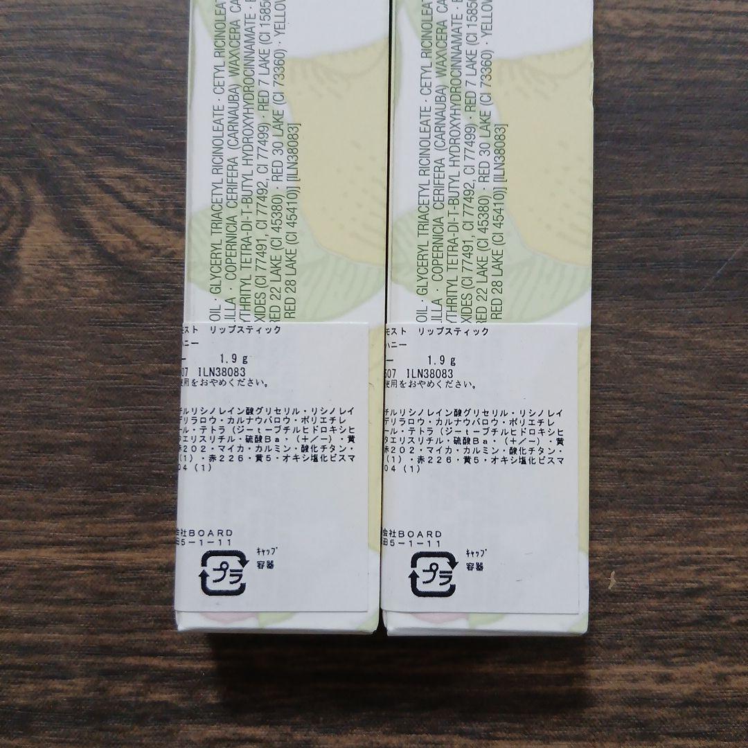 CLINIQUE almost lipstick 1.9g 2本セット