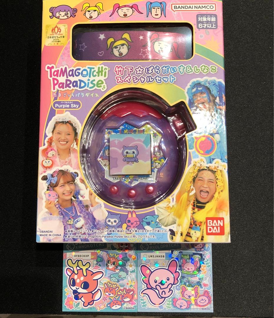 【新品未開封】たまごっちパラダイス 竹下 ぱらだいす しなこスペシャルセット たまごっち たまごっちパラダイス Tamagotchi Paradise - Purple Sky