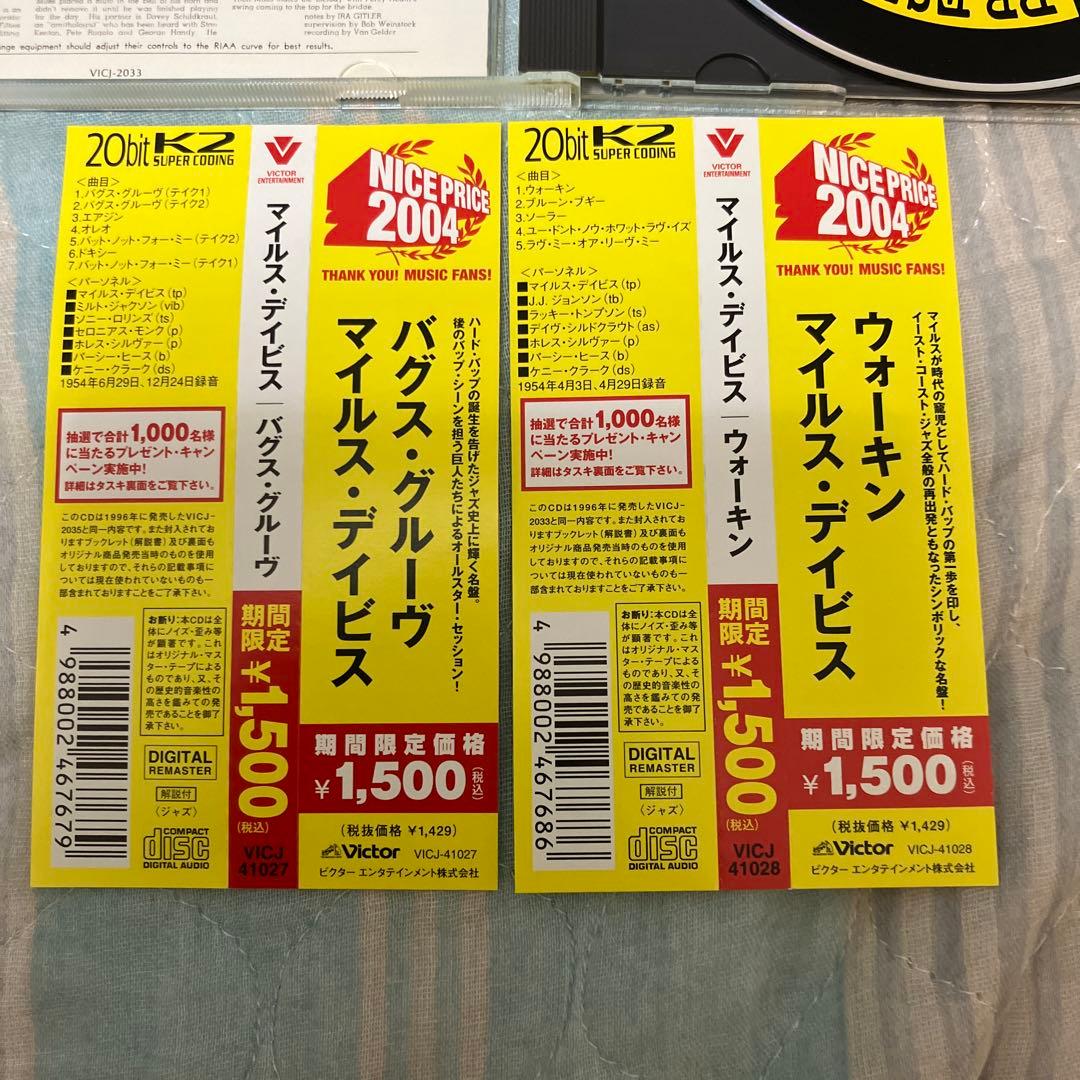 マイルス・デイビス 1950年代(プレスティッジ時代)CD10枚セット