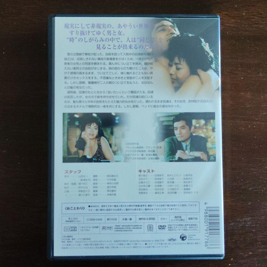 飛ぶ夢をしばらく見ない DVD