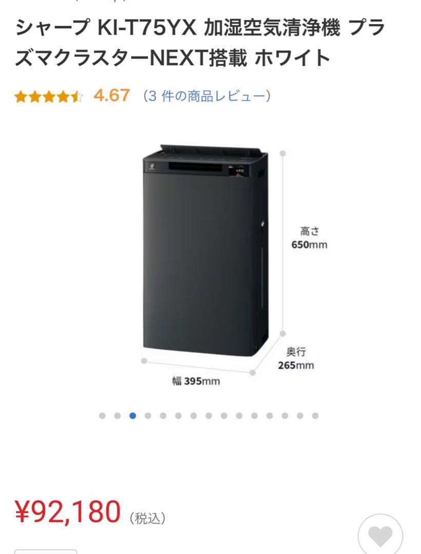 SHARP 加湿空気清浄機 KI-T75YX 新品未開封品 ホワイト - メルカリ