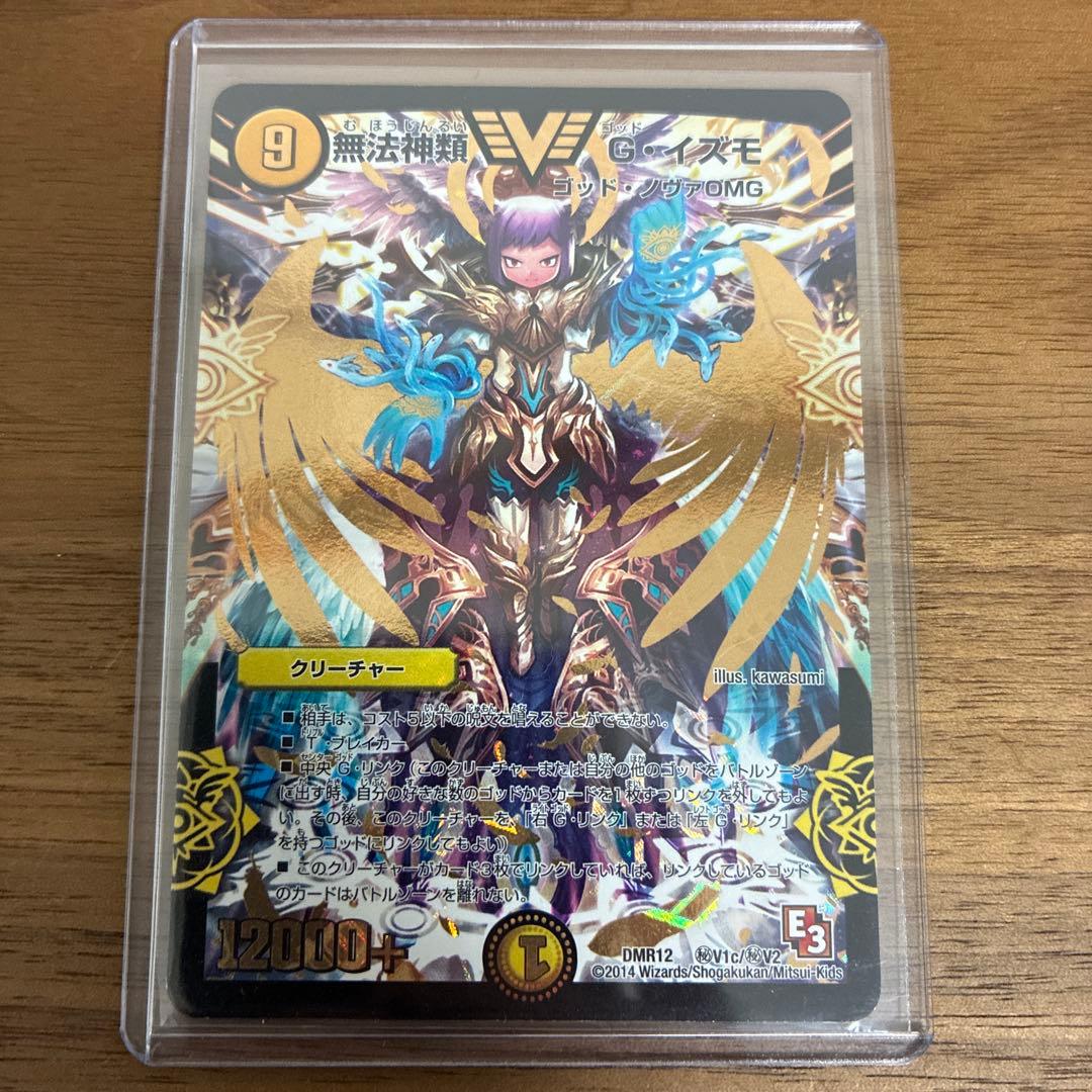 無法神類gイズモ金 無法神類 G・イズモ 1枚 (Used) （1879696171）| magi -TCG