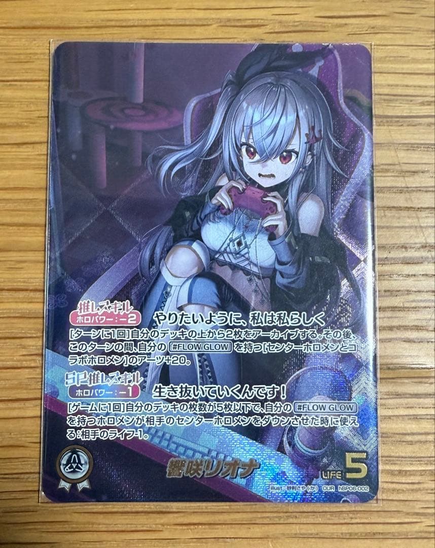 ホロカ 響咲リオナ OUR ホロライブ オフィシャルカードゲーム - メルカリ