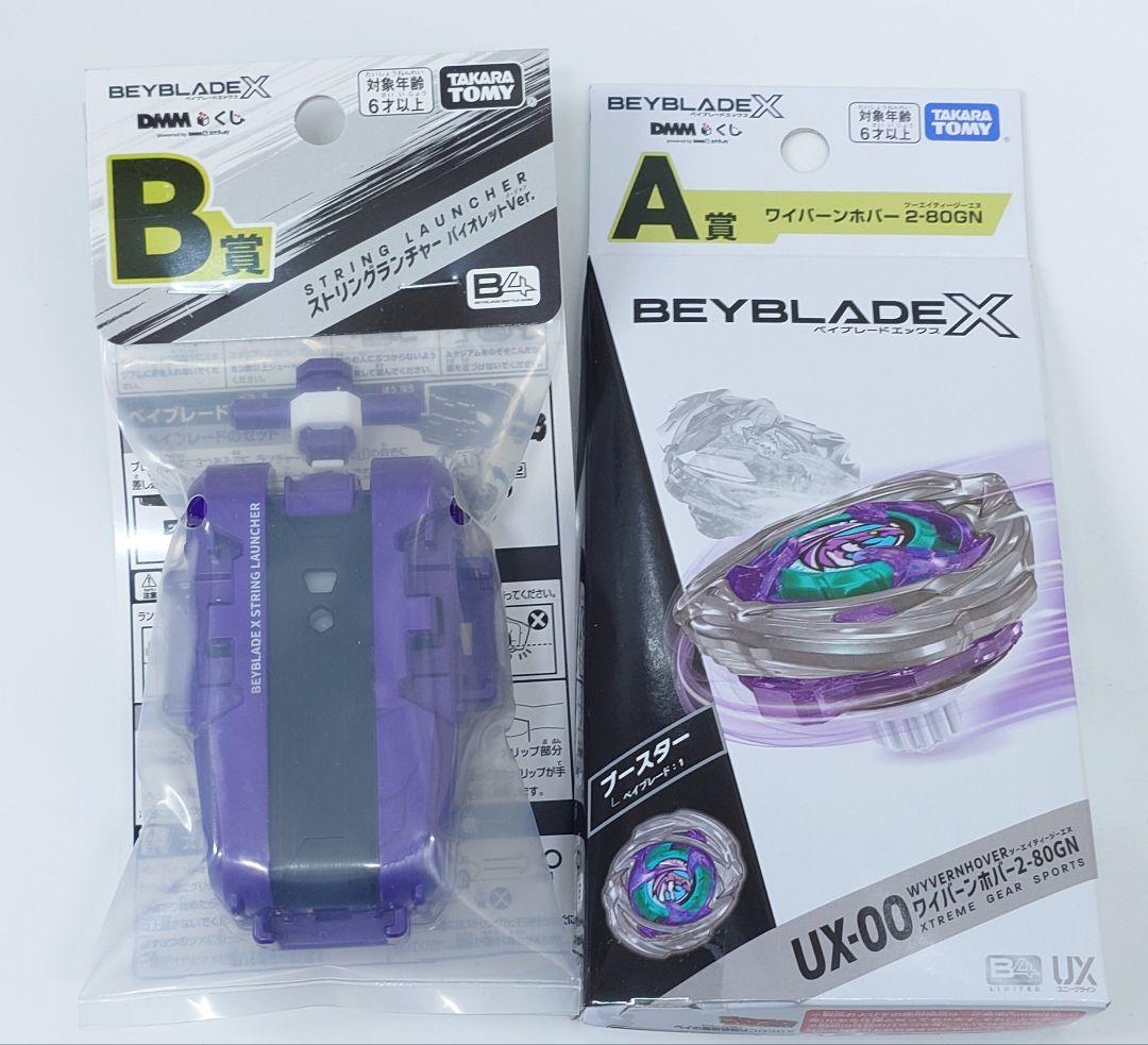 DMMくじ ワイバーンホバー2-80GN A&B＆ラストワン賞 計3点 スポーツ