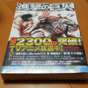 初版　進撃の巨人 11 特装版/諫山 創 進撃の巨人(11)特装版 (プレミアムKC) | 諫山 創 |本 | 通販 | Amazon