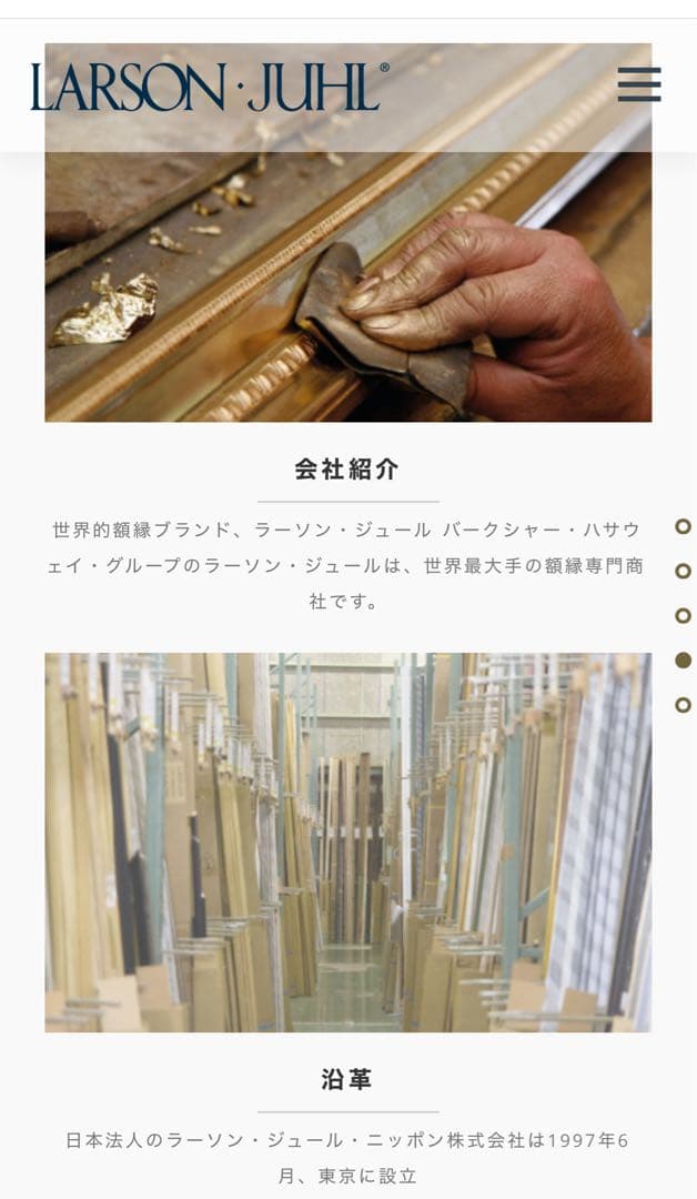 額縁 ラーソン・ジュール社製 600×300 D716 廃盤品 未使用◇書作品