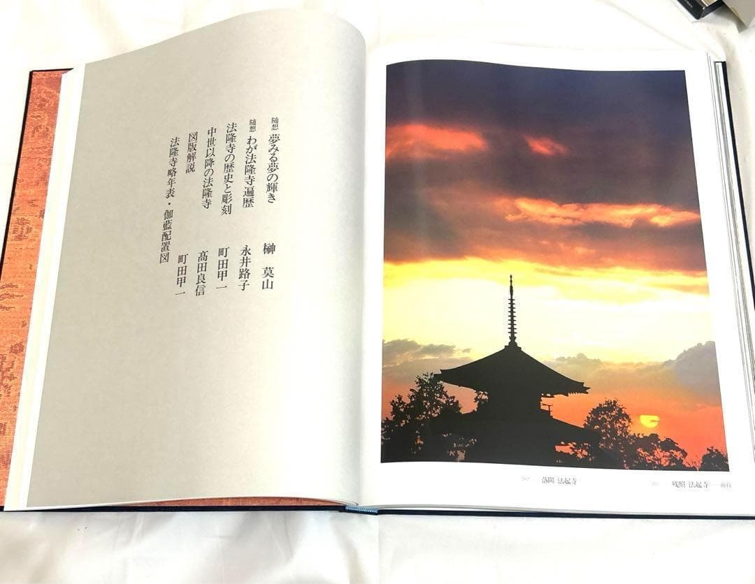 入江泰吉写真集 法隆寺 小学館 - メルカリ