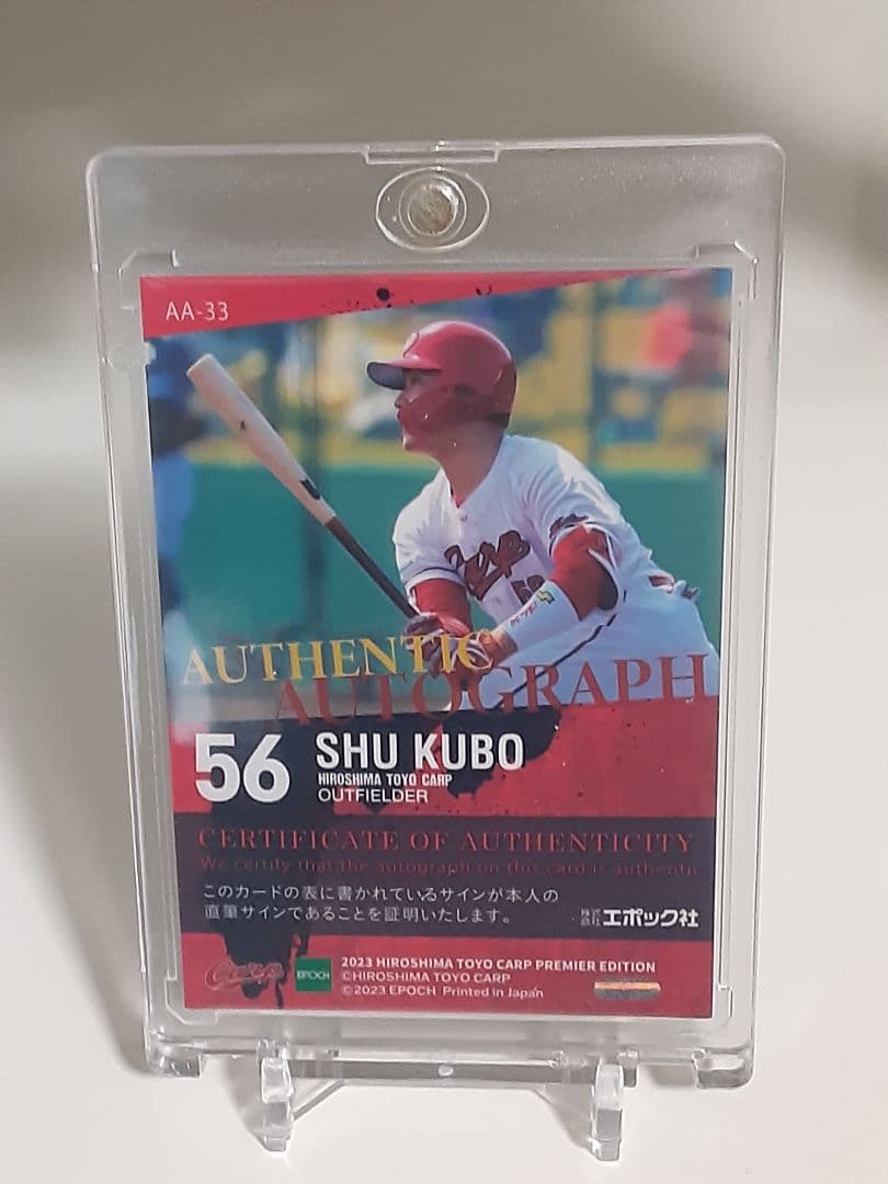 99シリ】久保修 2023直筆サイン入りルーキーカードEPOCHプレミアム