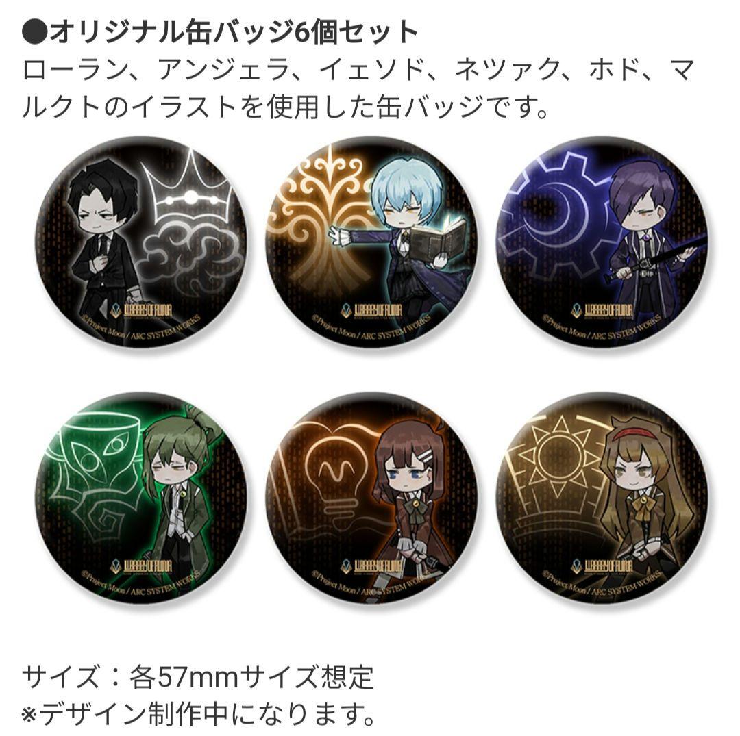即購入可 library of ruina オリジナル缶バッジ6個セット - メルカリ