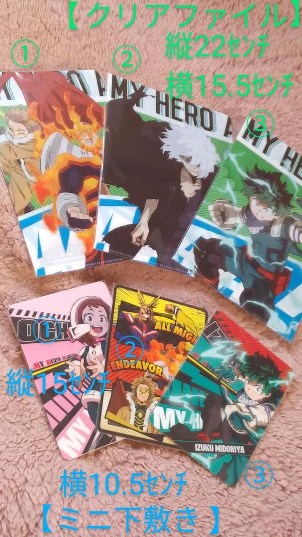 11点おまとめ】僕のヒーローアカデミア クリアファイル ミニ下敷き