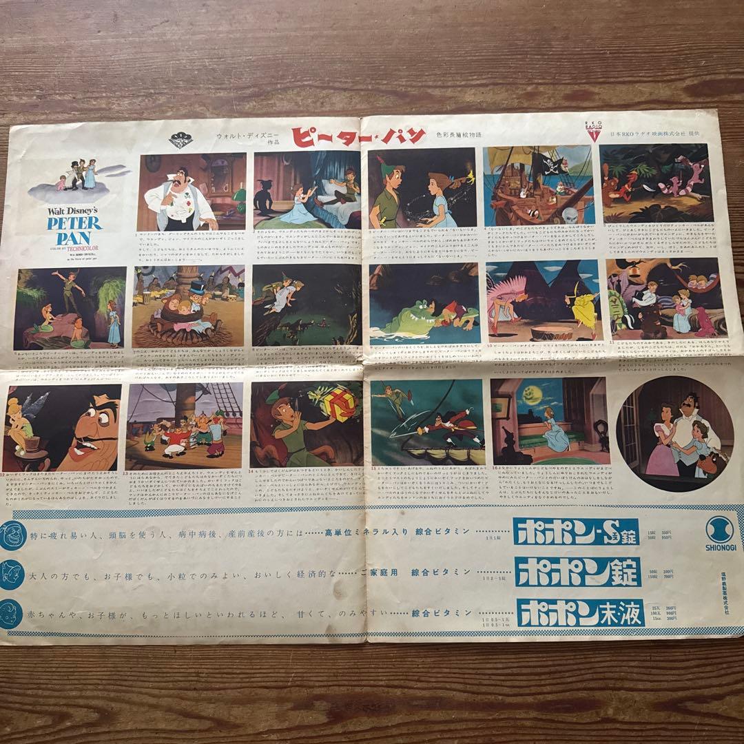 ウォルト・ディズニー映画公開時パンフレット - メルカリ