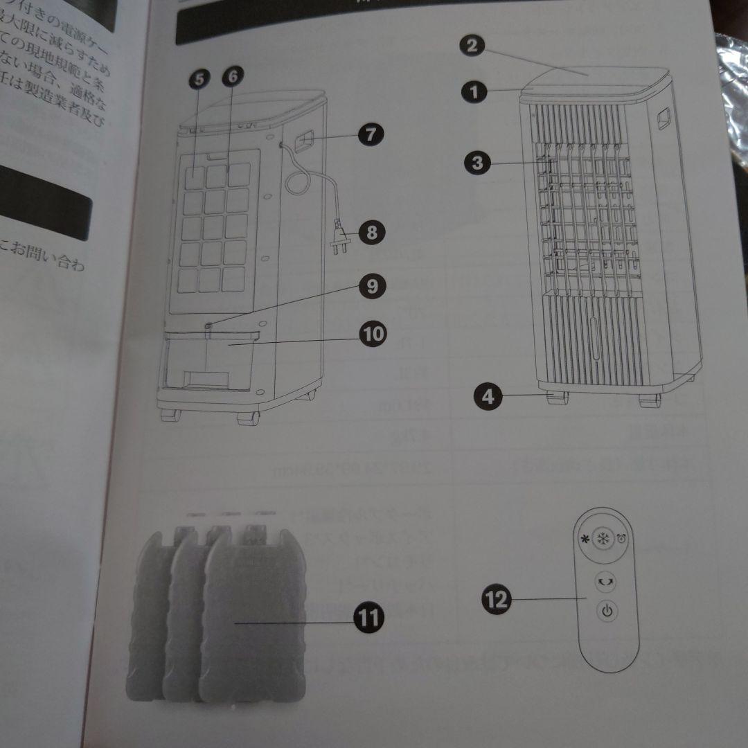 最終値下げ この夏に‼︎ ポータブル冷風扇 L36Y