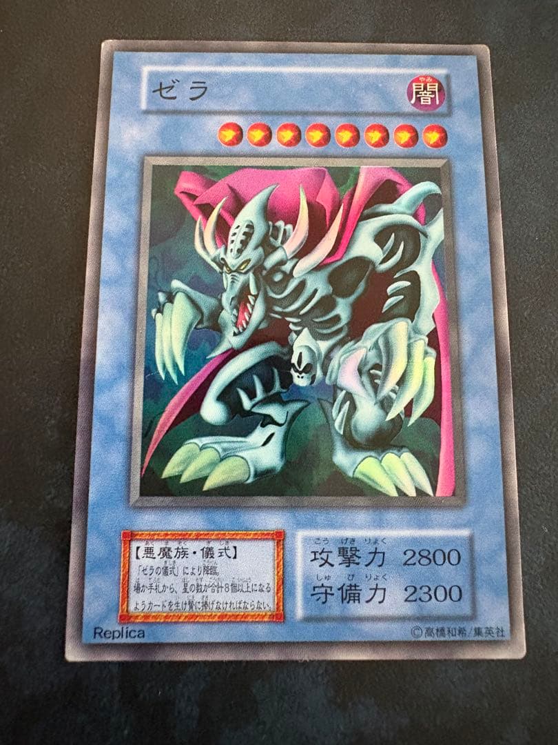 遊戯王 ゼラ 闇属性カード - メルカリ