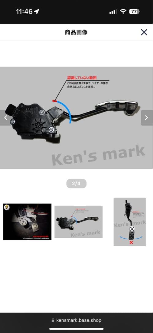 ハイレスポンスアクセルAssyユニット(GR86 ZN8/BRZ ZD8専用) - メルカリ